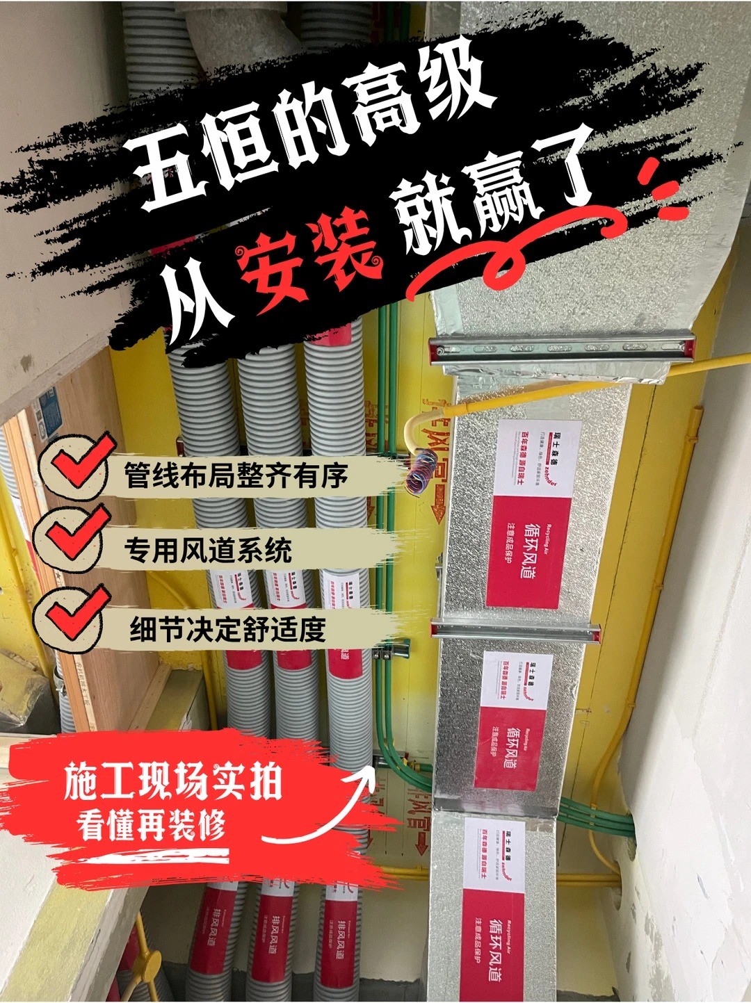 淮北五恒的，从安装就赢了