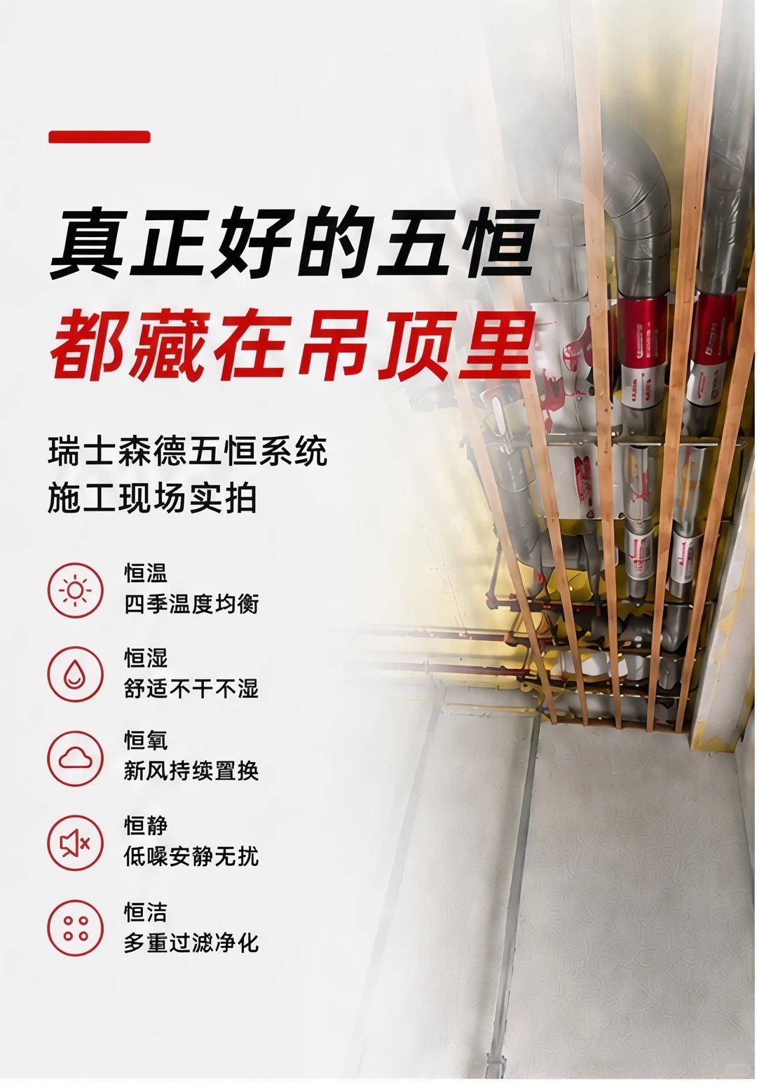 淮北别墅装五恒，三分靠设备，七分靠安装