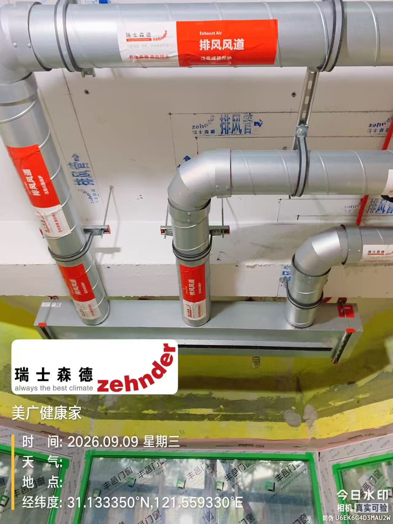 淮北上海绿宝园五恒系统施工进度：分风箱与送风管安装